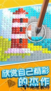 镶钻大师数字填色 v2.0.7 安卓版 4