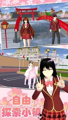樱花少女恋爱高校手机版 v1.0 安卓版 0