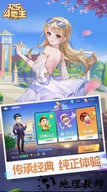 新欢乐斗地主大奖赛手游 v2.8.6 安卓版 3