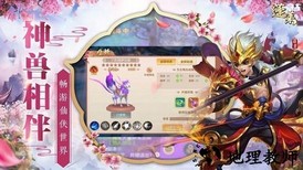 蓬莱仙境官方版 v1.1.7 安卓版 1