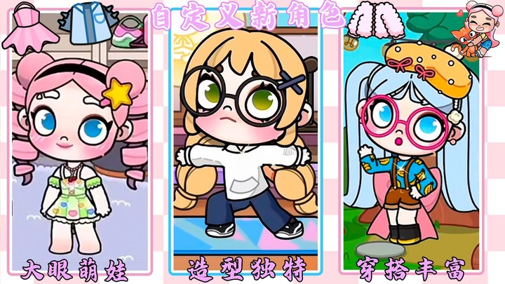 凡达梦幻小镇游戏 v1.1 安卓版 3