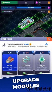 空闲空间站最新版 v1.6.0 安卓版 1