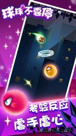 球球不要停 v1.0.1 安卓版 0