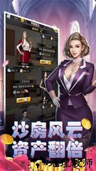 金牌投资人 v2.2.7 安卓版 1