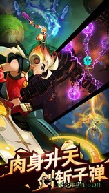 天际冒险队果盘版 v1.2 安卓版 1