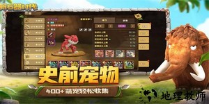 新石器时代手游官方版 v1.6.0.0 安卓版 1