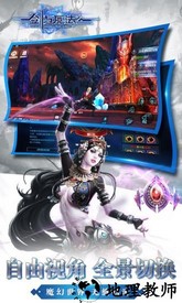 新剑与魔法应用宝版 v3.0.5 安卓版 2