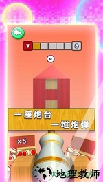 3d射击球球 v1.0 安卓版 2