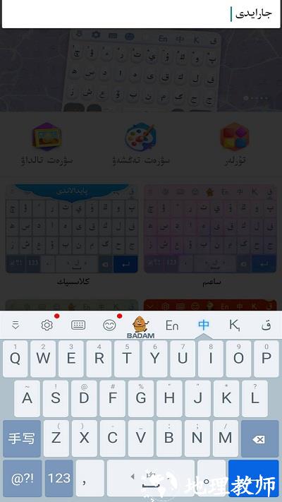 kazakhshakirgizwshi哈萨克语输入法 v3.50.0 安卓手机版 2