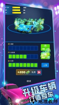 弯道极速超车手机版 v1.0.0817 安卓版 1