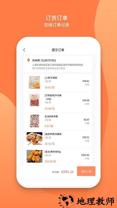 万物皆烤app v2.3.8 安卓版 3