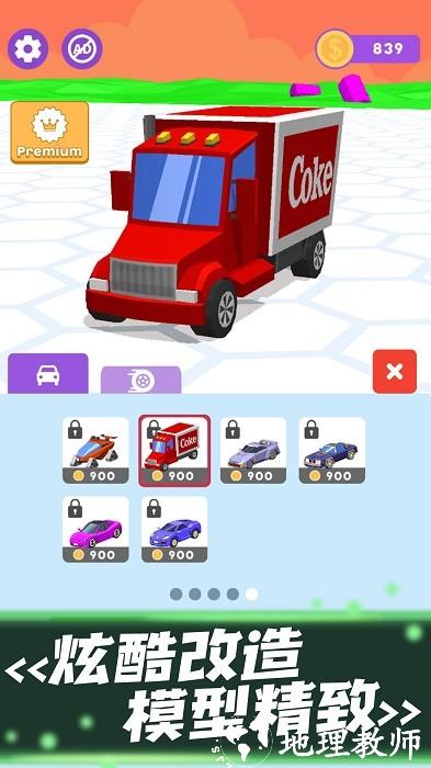 竞速赛车模拟游戏 v1.0.1 安卓版 0