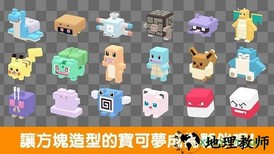 宝可梦大探险taptap版 v1.0.4 安卓版 1