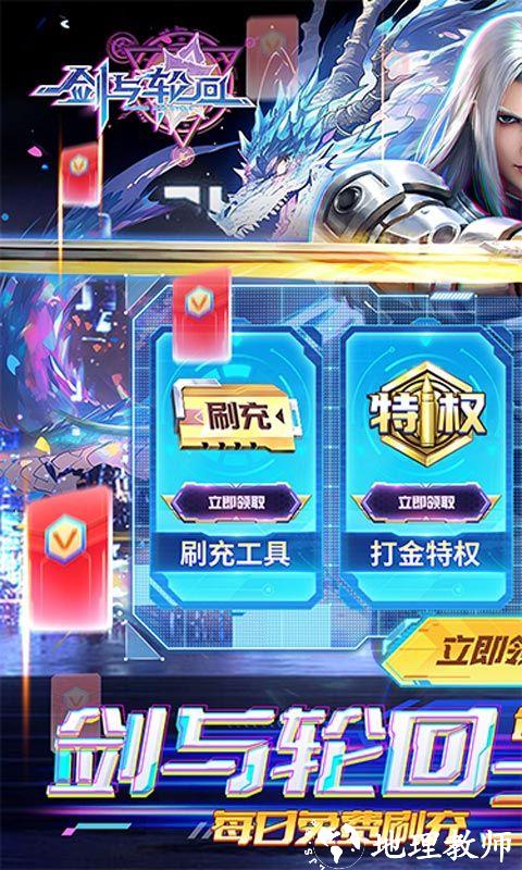 剑与轮回图片 1