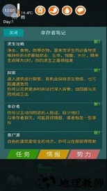 废土之城手游 v1.0 安卓版 1