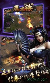 魔龙诀单机私服 v2.0 安卓版 1