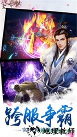 仙魔战场满v版 v1.0.2 安卓版 3