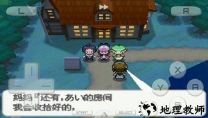 口袋妖怪黑白全随机版中文版 v1.0.0 安卓版 1