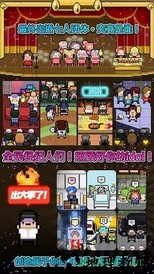 偶像天团养成记中文版 v1.0.3 安卓手机版 2