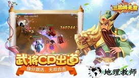 三国将无双bt版 v2.8.0 安卓版 1
