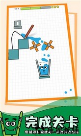 快乐水杯最新版 v1.0.59 安卓版 3