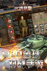火线联盟官方版 v2.0.34 安卓版 2