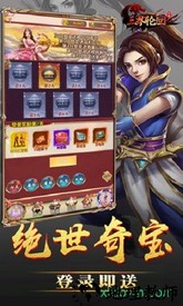 三界轮回果盘版 v1.0.0 安卓版 0