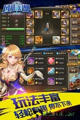 风暴幻想九游客户端 v1.4 安卓版 2
