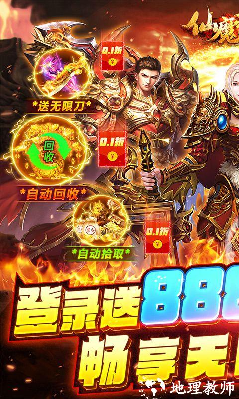 仙魔神域图片 1