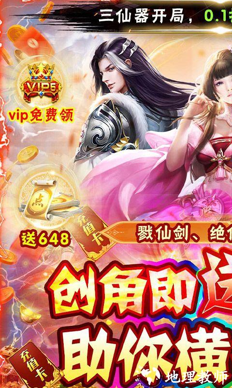 新天上碑图片 1