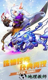 诛仙传奇手游 v1.3.2 安卓版 0