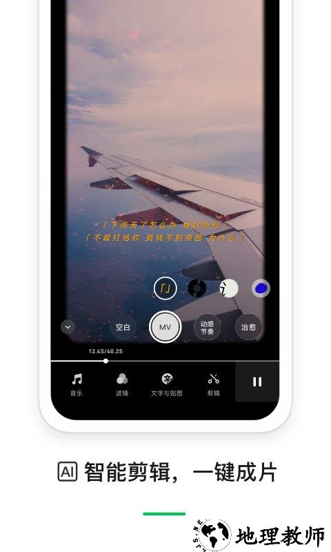 秒剪app(视频剪辑软件) v2.0.60.1 官方安卓版 1