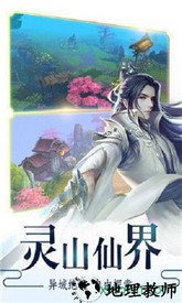 妖龙古帝 v1.0 安卓版 1