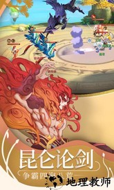 山海经ol游戏 v1.1.124 安卓版 2