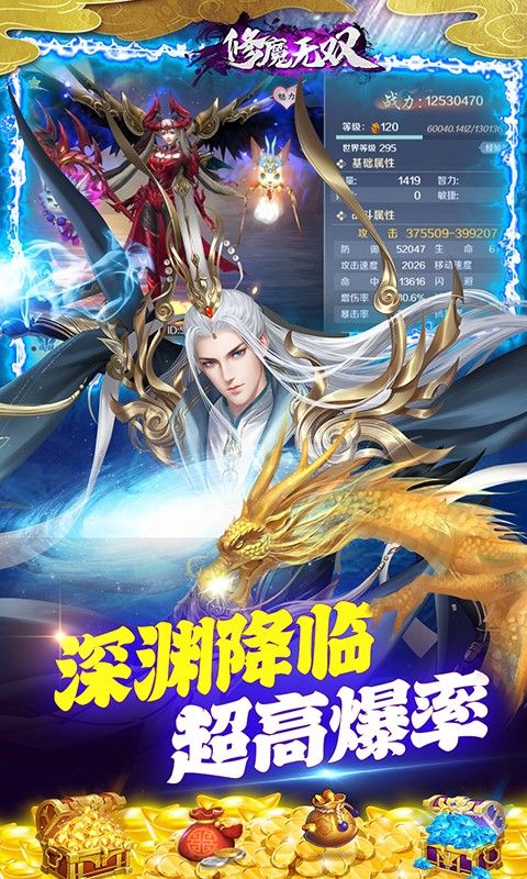 修魔无双图片 4