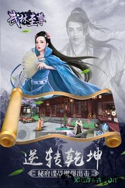 武林至尊果盘版 v2.39903 安卓版 1