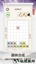 汉字趣拼最新版 v1.1 安卓版 1