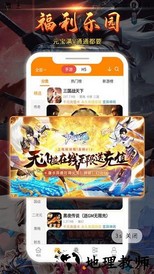 掌尚酷玩app v1.4.1 安卓版 3