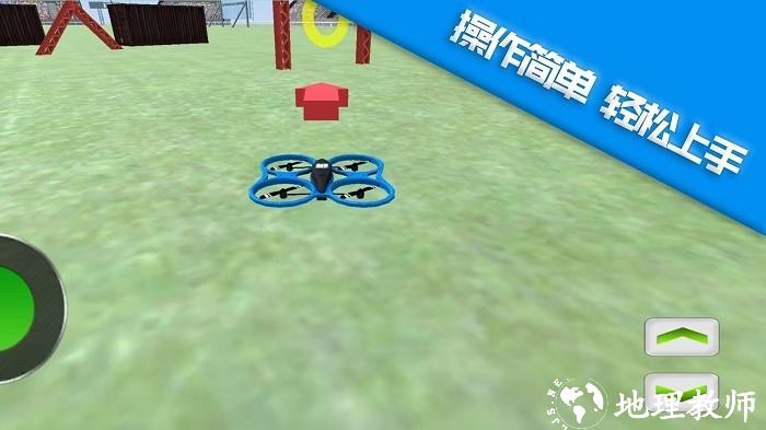 幻世飞行手机版 v1.0.6 安卓版 0