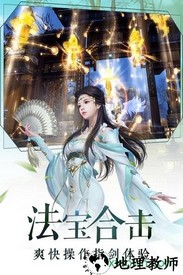 仙界苍穹手游 v1.2.0 安卓版 0