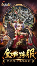 翻滚吧主公安卓版 v1.2.005 官方最新版 2
