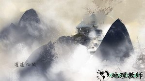 所谓仙魔 v4.0 安卓版 0