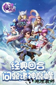 仙灵外传复古版 v0.55.0 安卓版 2