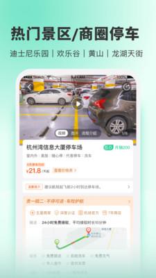 小强停车软件 v6.0.14 安卓版 2