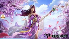 畅玩游戏剑起八荒 v4.5.0 安卓版 0
