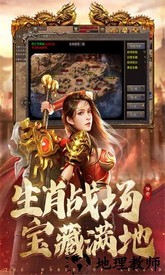 国战传奇手游 v1.0.6 安卓版 1