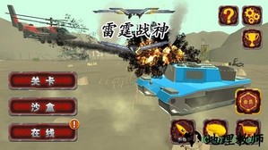 陆军战斗模拟器无敌版(Army Battle Simulator) v1.2.70 安卓版 2
