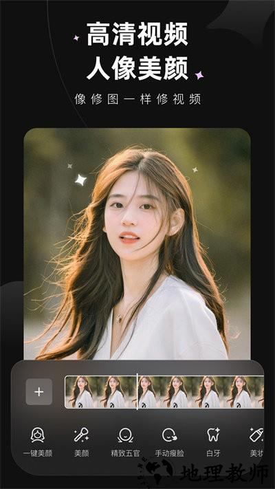 meituwink视频美颜软件 v1.5.3.0 安卓手机版 1