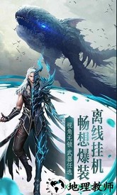 轩辕问剑之九州传奇最新版 v5.6.0 安卓版 0