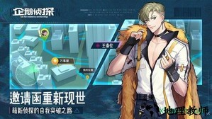企鹅侦探九游版 v2.2.90 安卓版 0